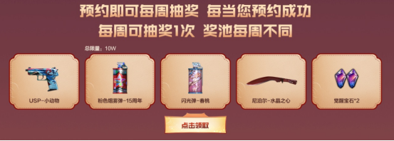 【活动头条】火线盛典预热专场已开启！全新毁灭-霓虹风暴皮肤等你来拿！