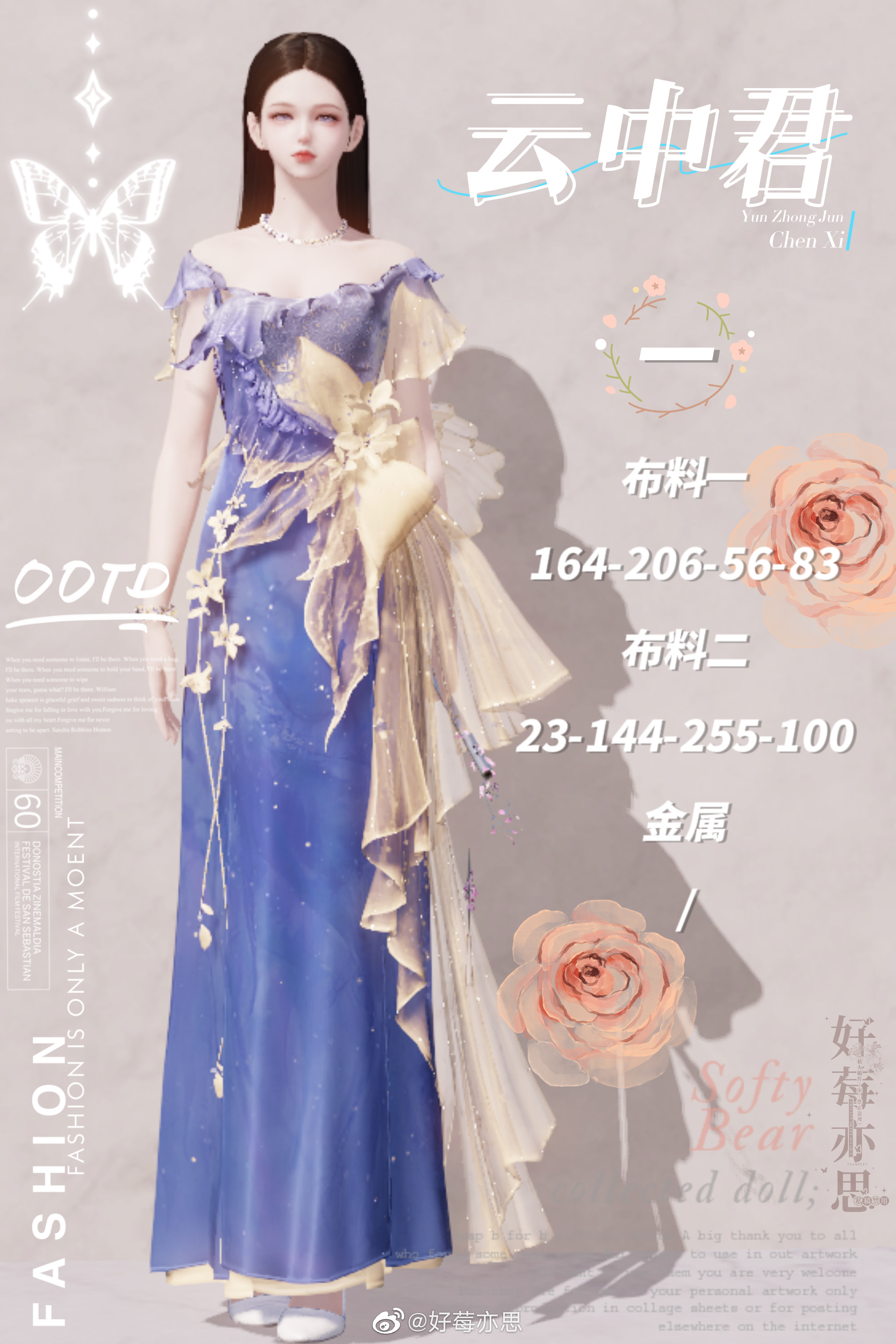 晨夕·云中君超美65套染色数据分享，云梦泽的仙子现世啦！