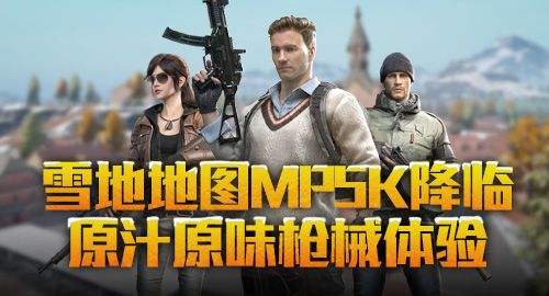 ѩصͼMP5K ԭ֭ԭζǹе