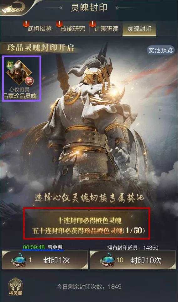 将灵解析 | 入门级玩法攻略，玩转将灵第一步！