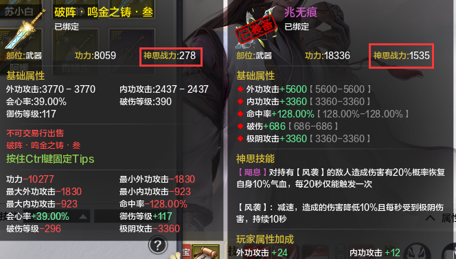 玩法简介丨伙伴计策PVE挑战玩法“神思之战”
