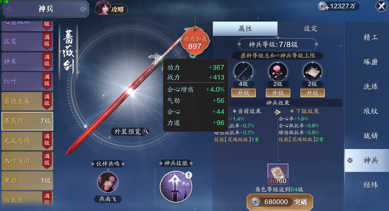 天涯伴我行之琅纹篇丨攻击属性不是唯一,PVE全天职业如何极限堆增伤