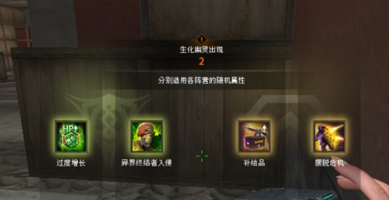【秦宫激战】新增益BUFF助阵，生化阵营显神威