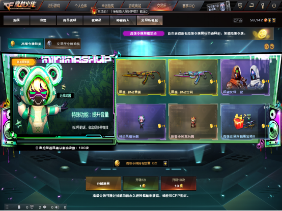 交易所商品愈发丰富，这个周年庆准备入手哪些好礼
