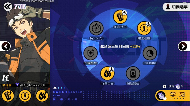 王牌战士:龙（赵海龙）攻略