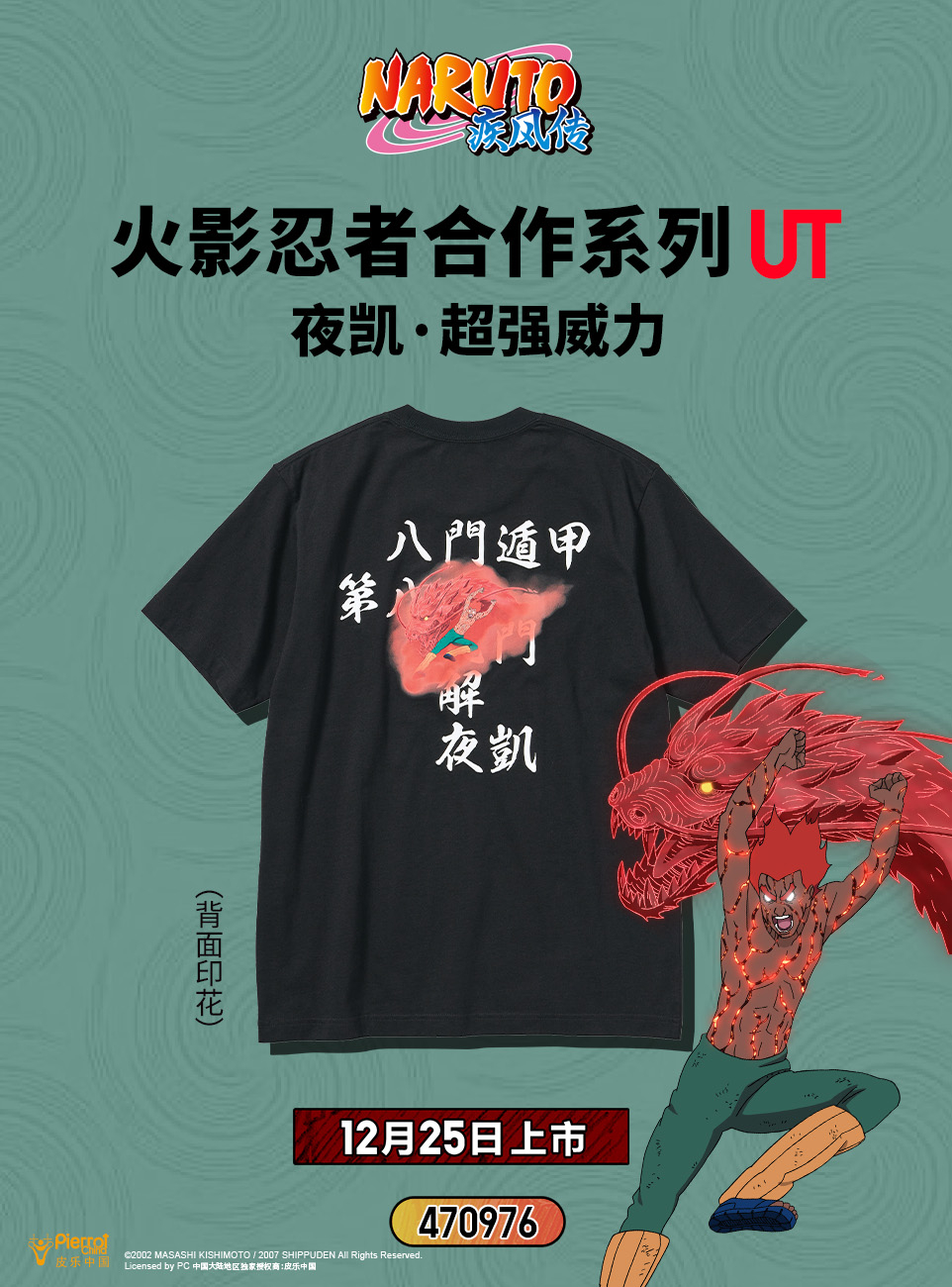 【新忍攻略】百战水门闪出天际？看谁的“飞雷神”最快抢走文末福利？！