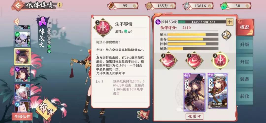 狐妖小红娘攻略