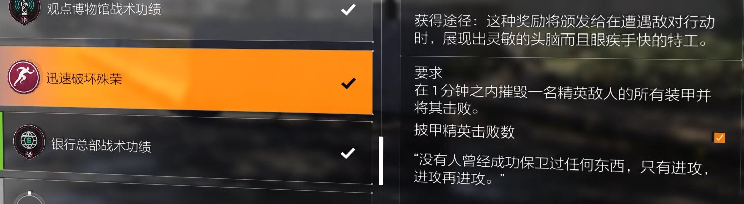 特工投稿|#功勋臂章收集#全功勋获取方法