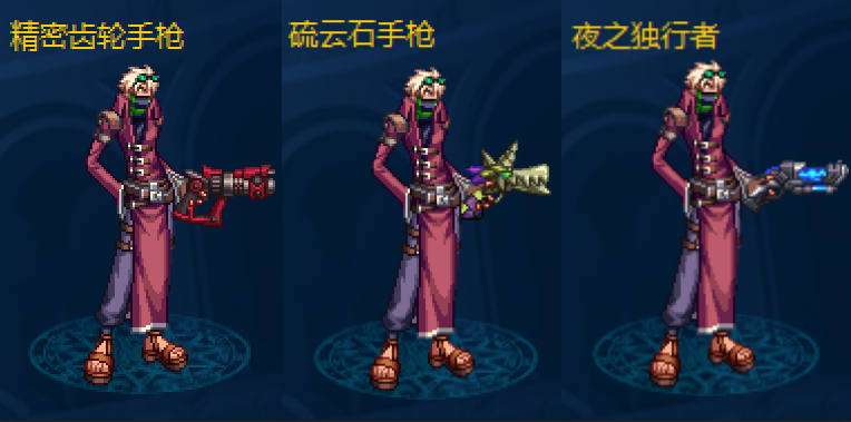 dnf韩服武器幻化 dnf神枪手领主神器外观汇总