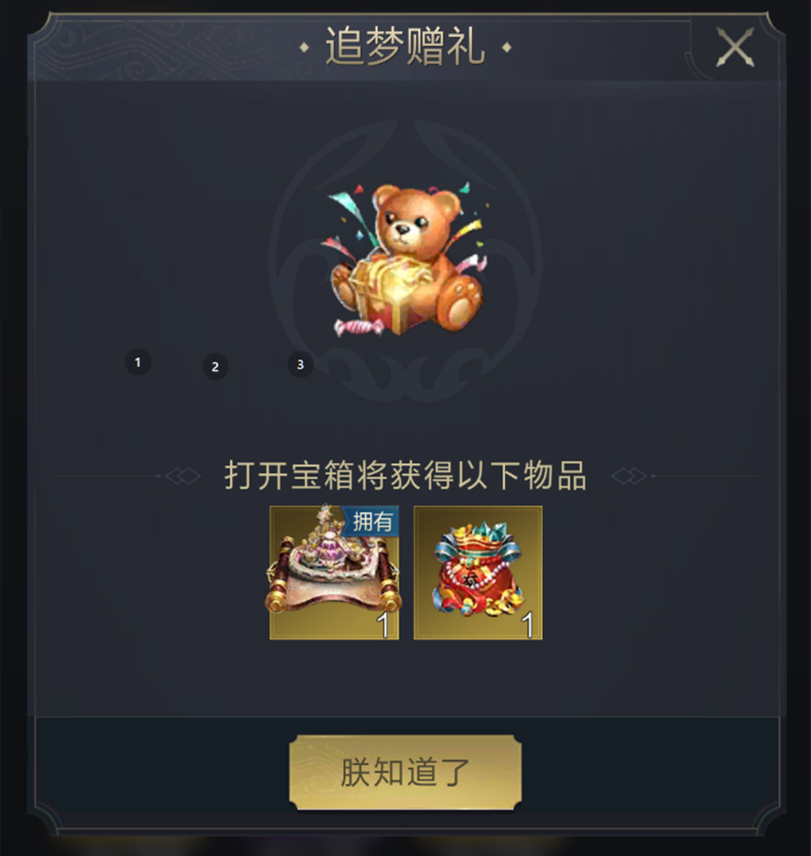 六一主线任务已发布！月末冲刺幸运时刻好礼待查收！