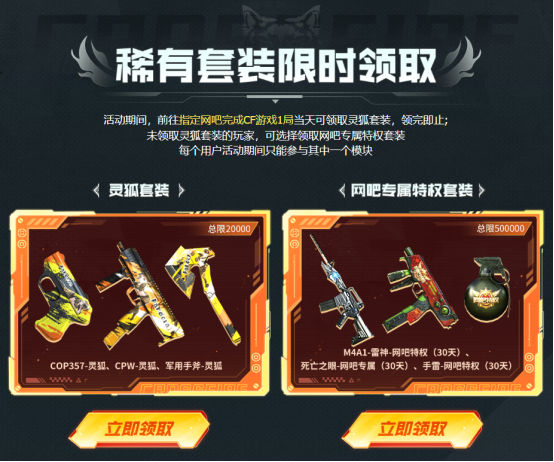【活动头条】9月网吧福利开启！AK47-蓝水晶、SL-处女座等海量豪礼免费领！