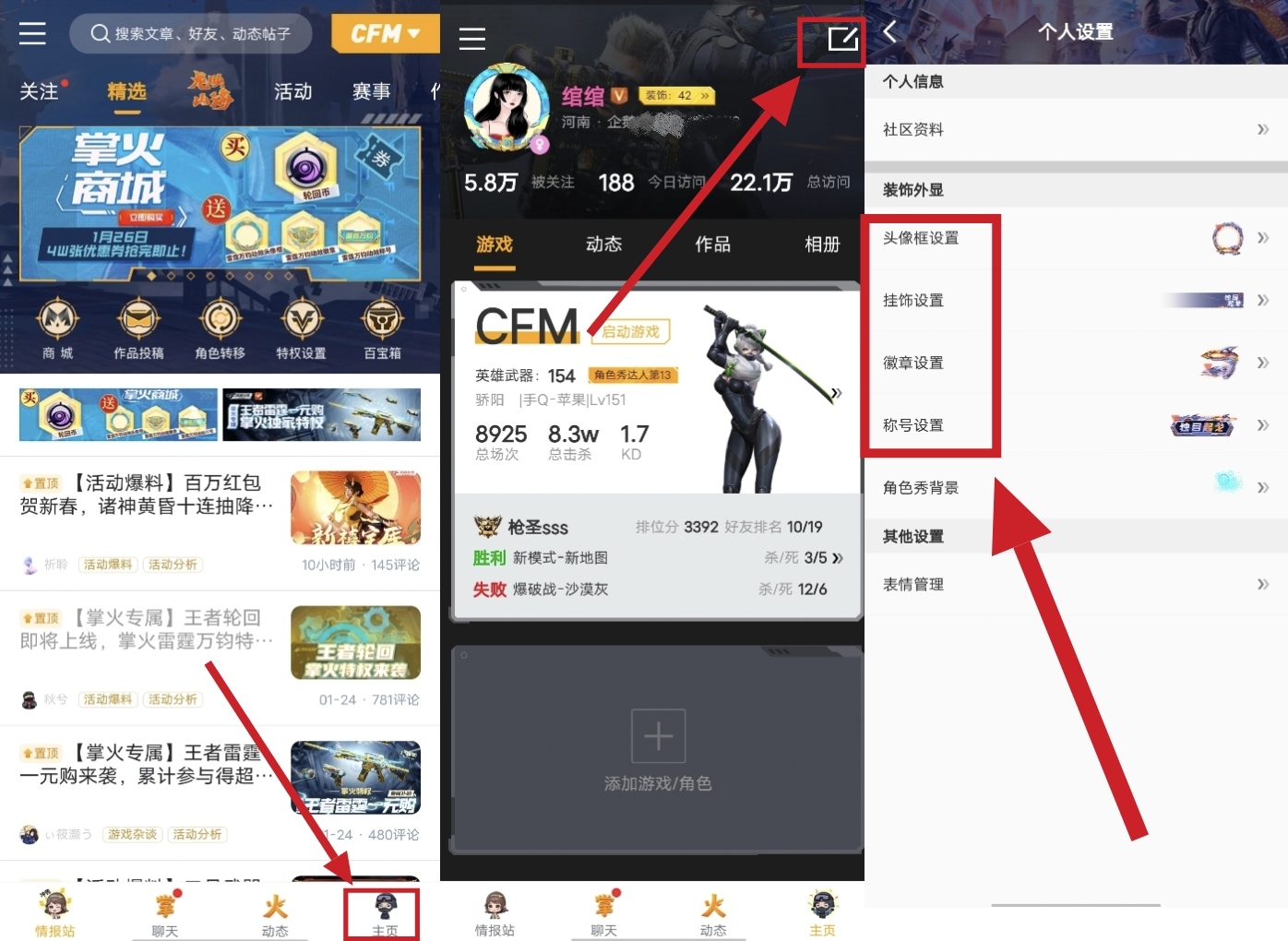 【掌火专属】百宝箱携诸神黄昏上线，超酷掌火特权来袭！