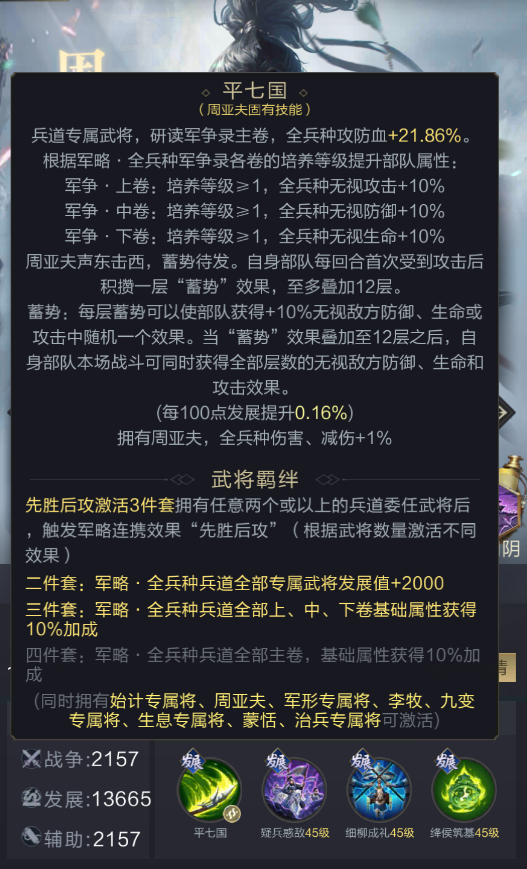 实战测评|周亚夫专属技能提升17%额外杀敌！满层“蓄势”输出激增！