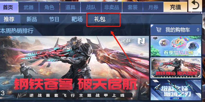 看完此篇解惑-逆战官方网站-腾讯游戏