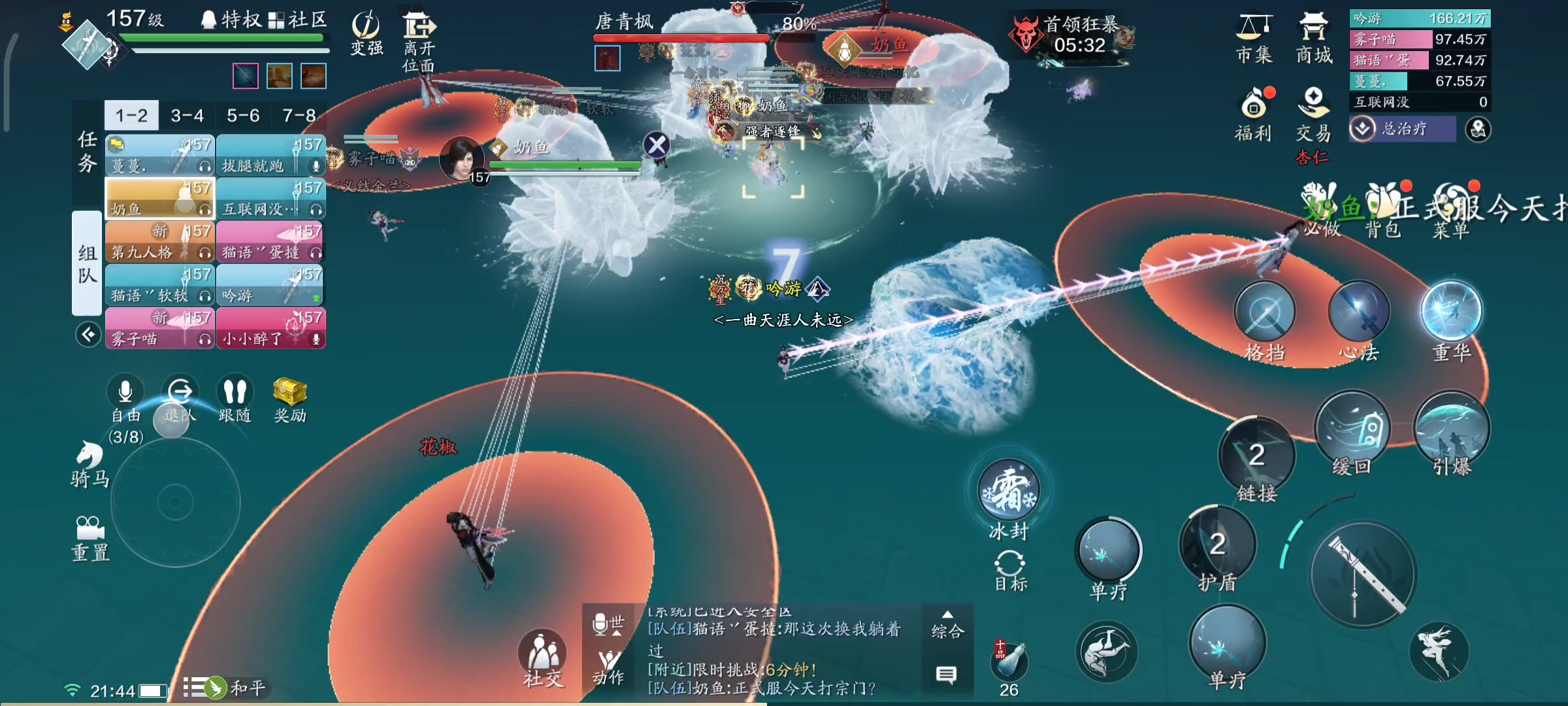 这波果然要“站”唐青枫  心剑战境S8-唐青枫普通+困难难度技能详解