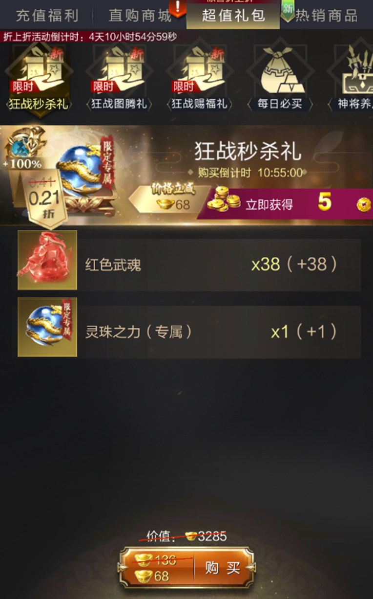 主公醒醒！年更活动“图腾赐福”上线，刮刮卡回归元宝大放送！