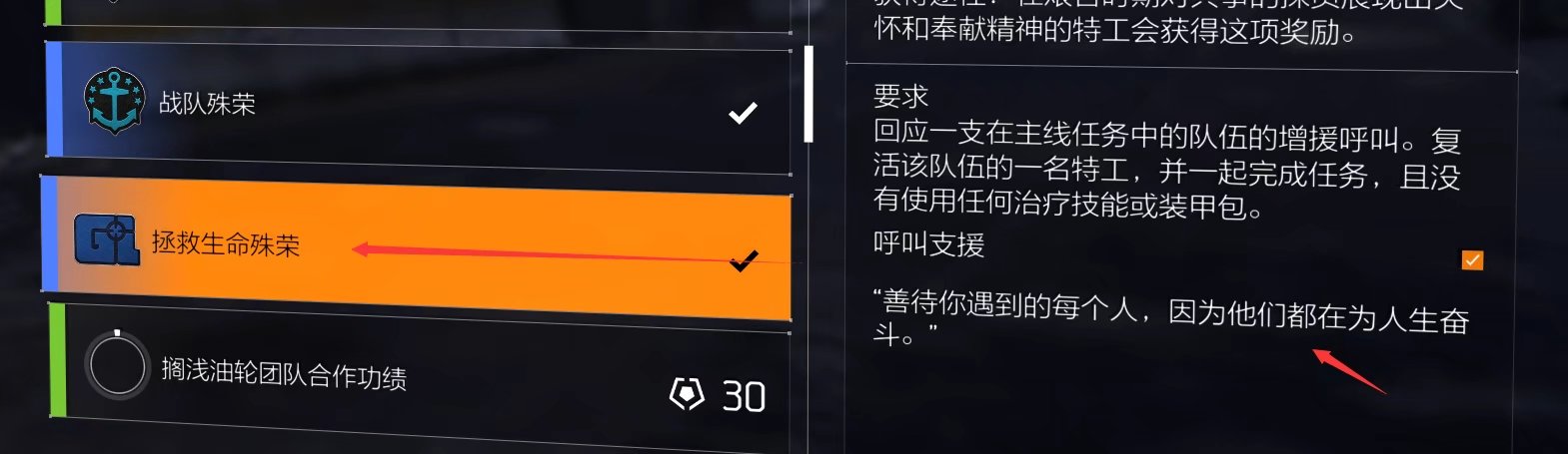 特工投稿|#功勋臂章收集#全功勋获取方法