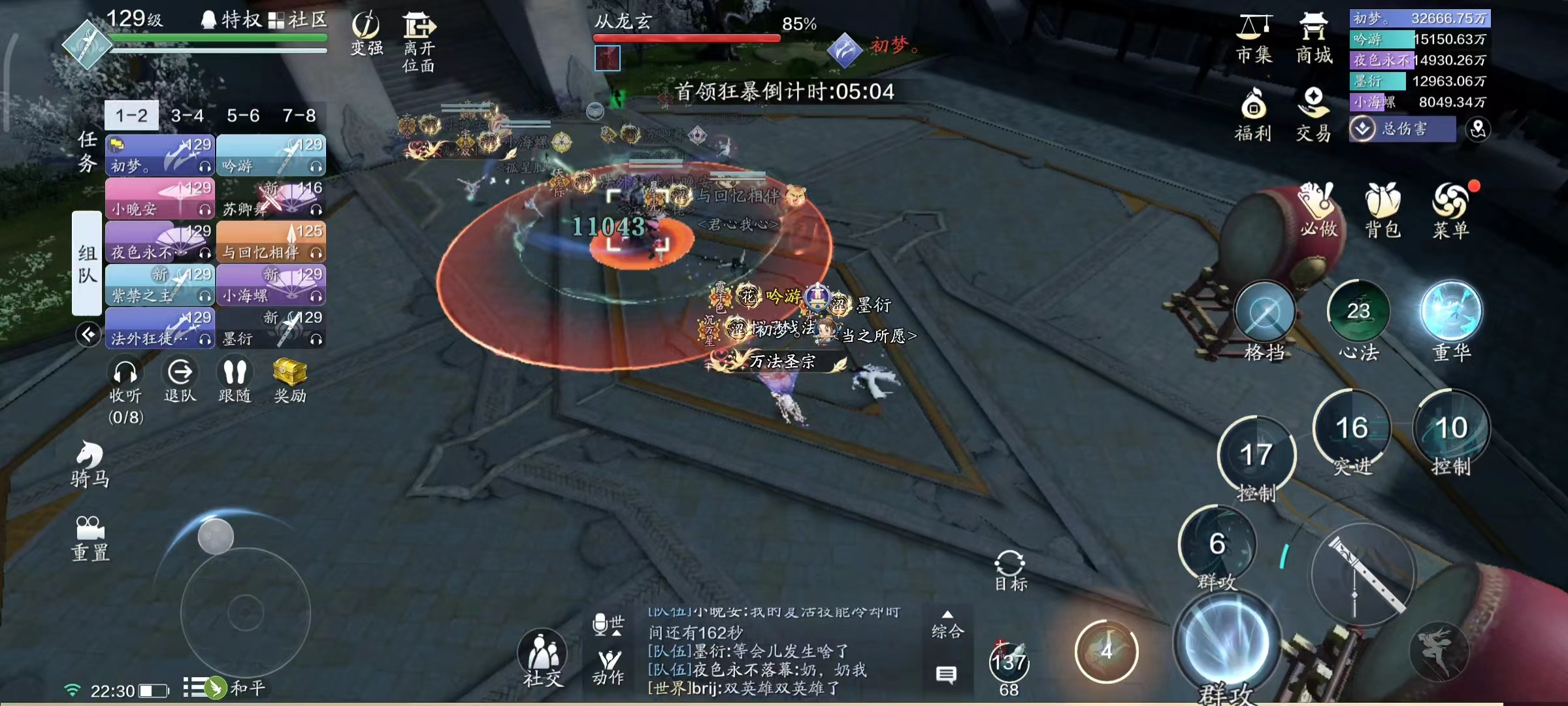 天黑，马冬梅！天亮，马什么梅？  心剑战境·薛无眉之从龙玄普通难度通关详解