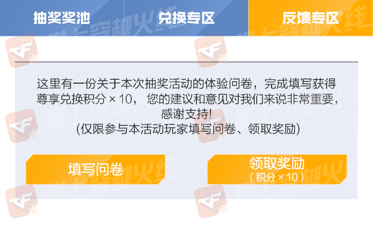 【活动头条】掌火专属活动！隐、王者岩刺首发