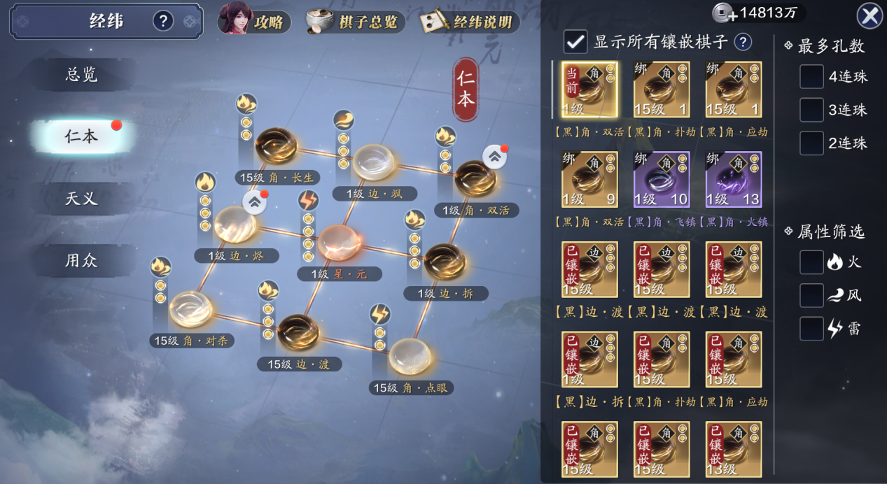 经纬系统太复杂？快来看看131级后的经纬系统搭配思路