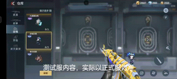体验服快车：山海长卷初展乱世，异兽玩偶显露人间