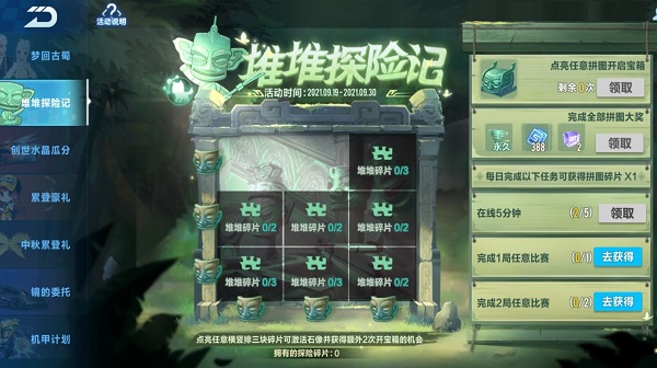 【萌宠攻略】青铜天神 护国灵卫 堆堆降临