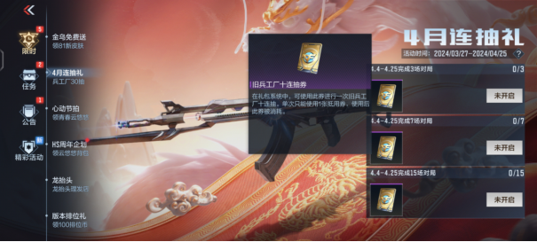 【活动合集】死神手雷返场！三足金乌皮肤登录送！愚人节福利周开启！