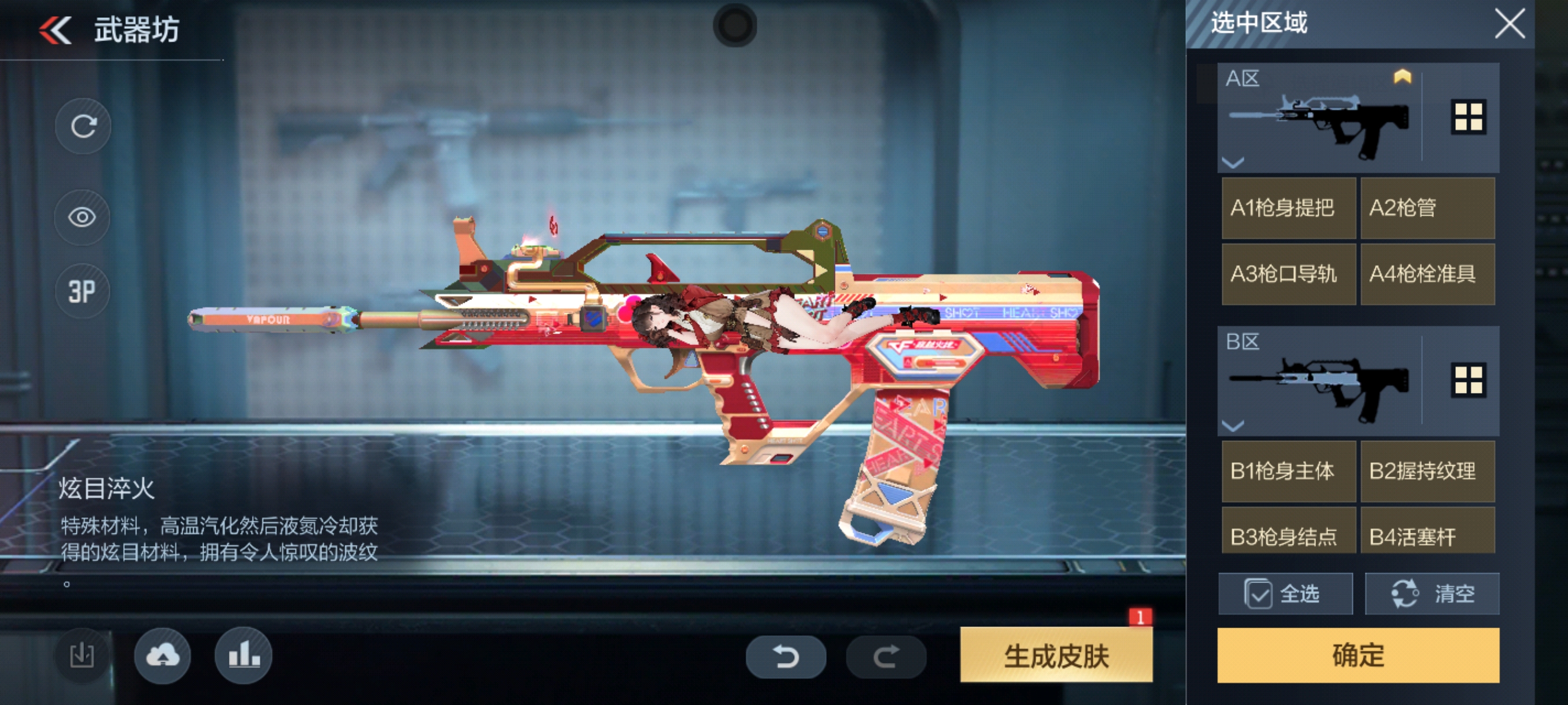 【武器评测】心动次元S2赛季正式开启，全新排位武器详细测评！