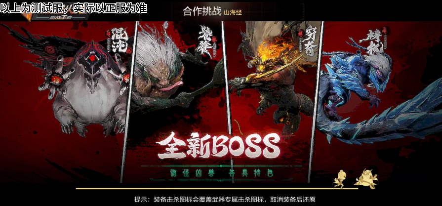 【山海长卷版本】山海经玄龟祝福降临，玄武弹实战技能详细分析