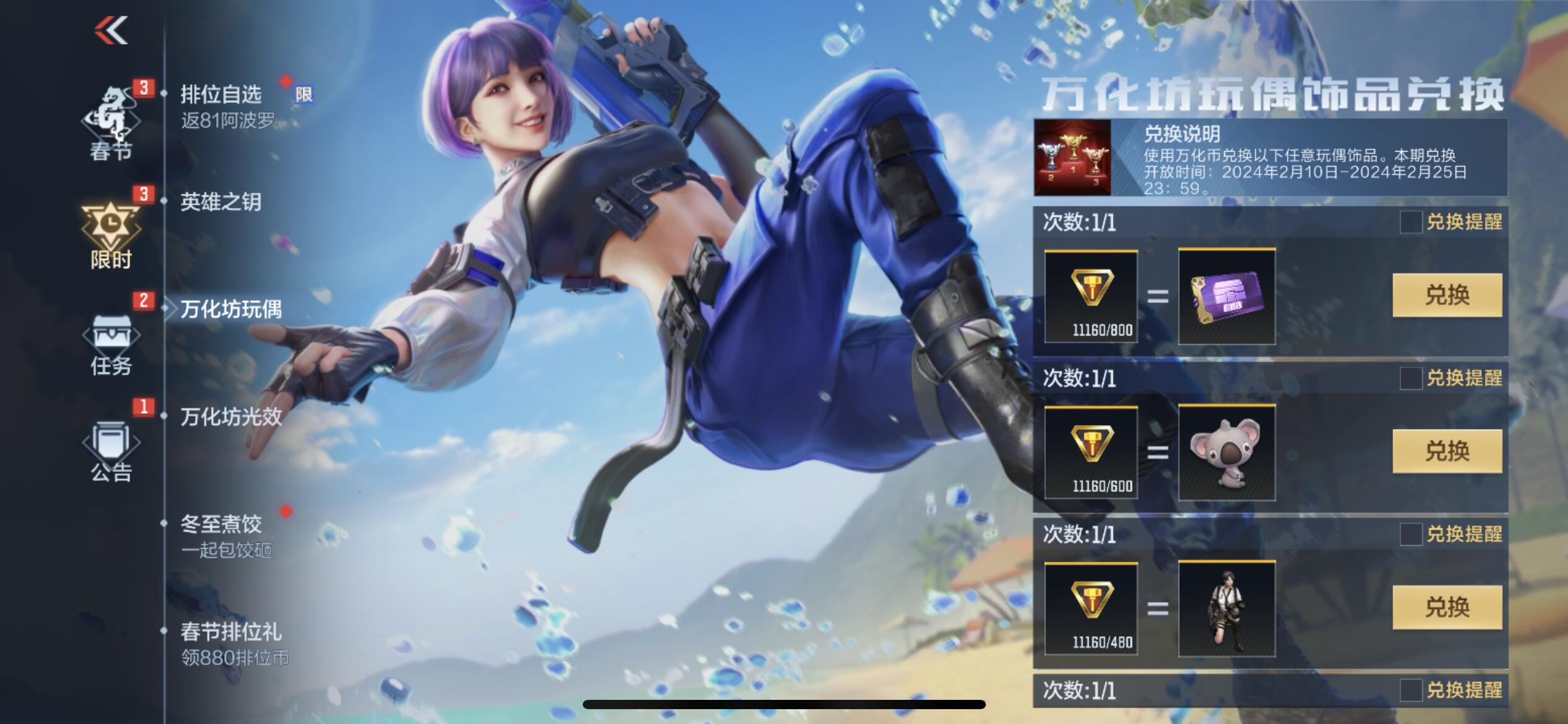 【活动爆料】新春登录送钥匙，巴雷特-毁灭-未来之星闪耀来袭！