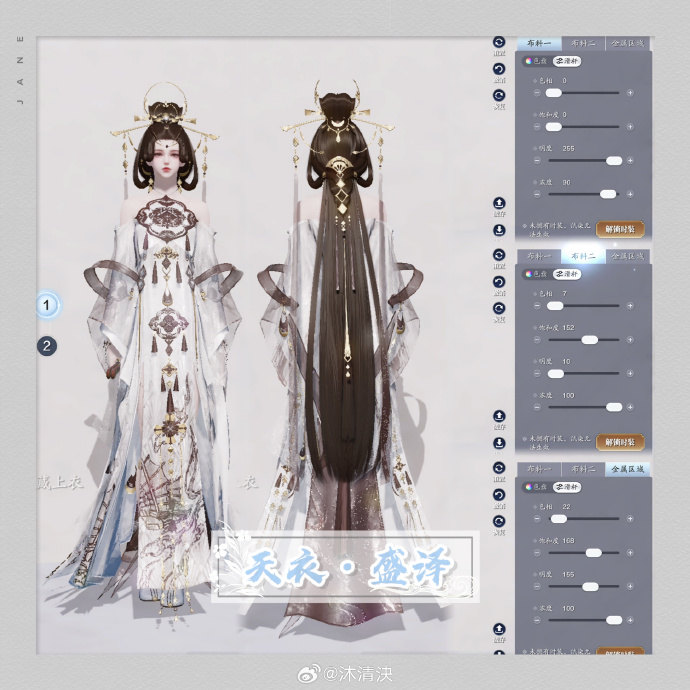 置身盛世繁华，【天衣·盛泽】超美三大体型染色数据分享