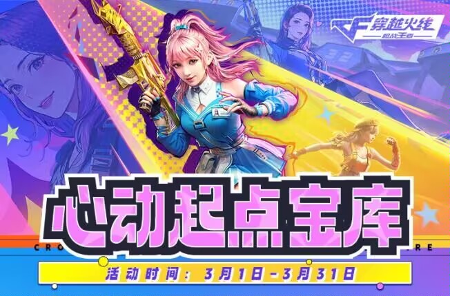 活动合集：抓娃娃机惊喜上线，龙年币冲刺火热开启！