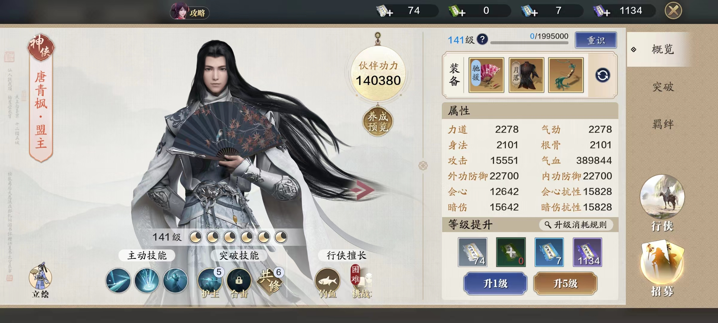 一代新人胜旧人，全新橙色神侠力压双盟傅叶，新版本喜迎伙伴重识