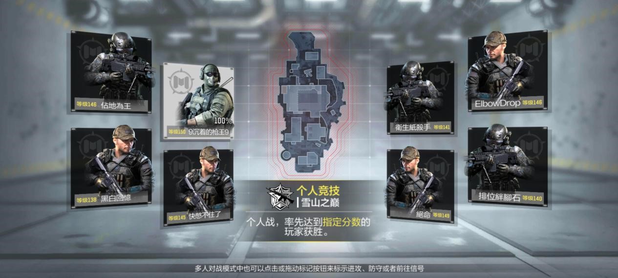《使命召唤手游》多人模式介绍