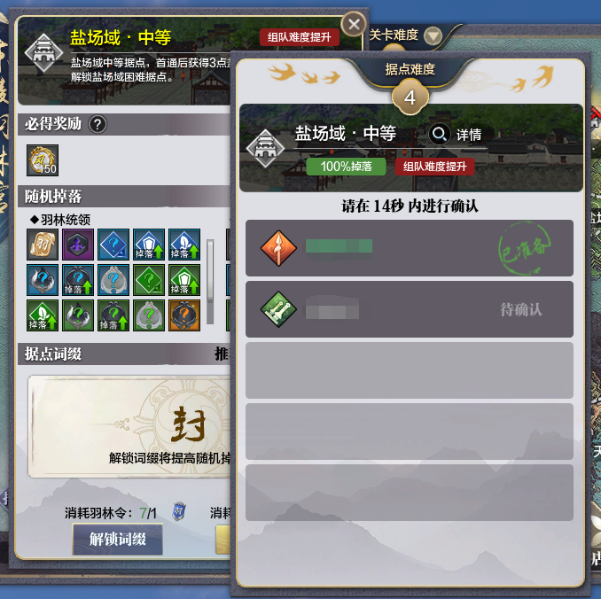 东陵羽林宫