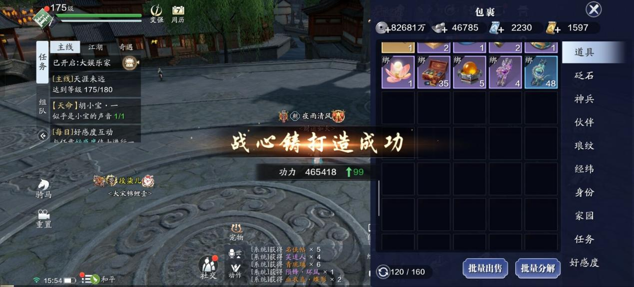 175级功力提升指南，小幅度提升1200