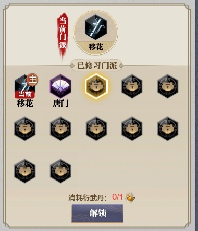 衍武开放全门派！敬请少侠畅游天刀江湖