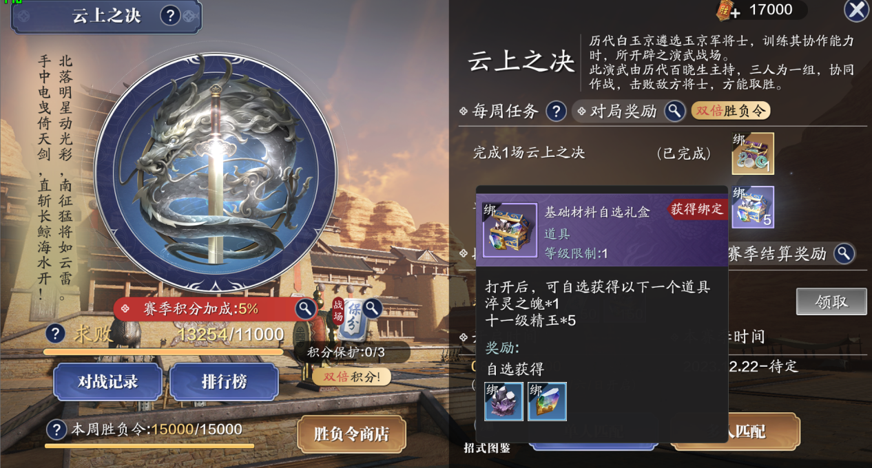三人共斗热血开团 全新3V3【云上之决】玩法一览