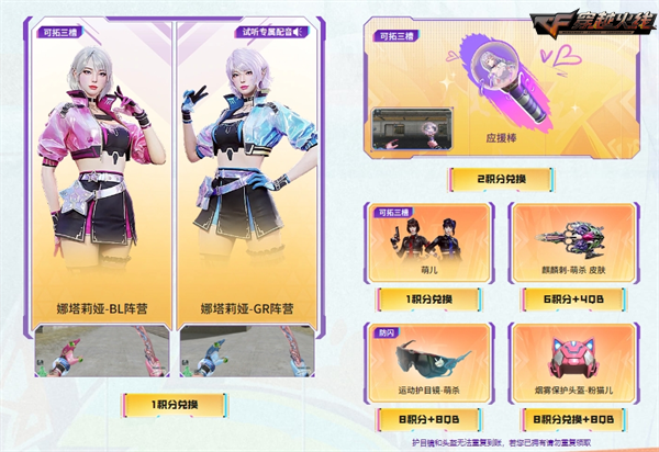枪娘相约共度假期时光年度5嗨节解锁超多福利
