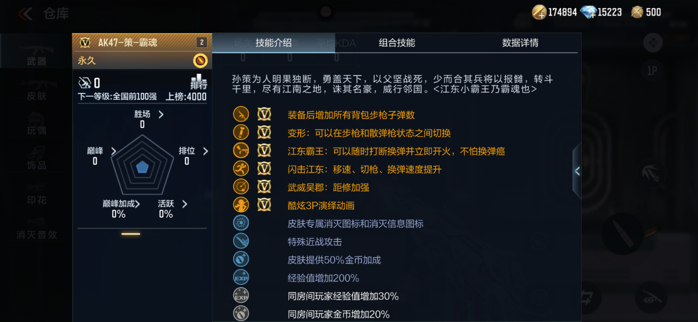 【武器鉴赏】首款三国CP套装返场，强强联合所向披靡！