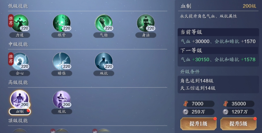 148级资源需求汇总，帮贡碎银需求增加