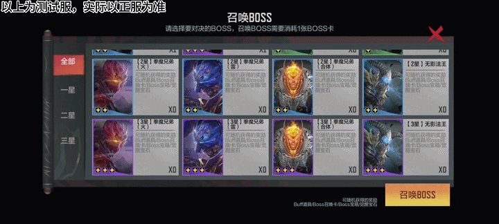 【山海长卷版本】山海经挑战关卡正式上线，掉落奖励抢先看！