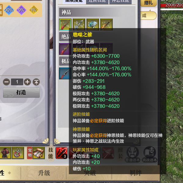 玩法简介丨伙伴计策PVE挑战玩法“神思之战”