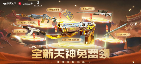 【活动头条】9.10全新生化地图上线！专属神器助你爽玩生化畅游无阻！