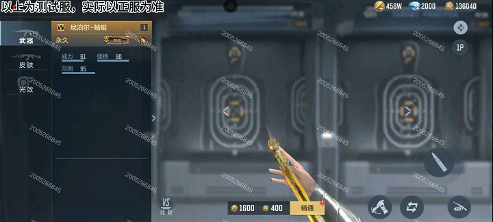 体验服快车：体验服新武器，Glock-蜻蜓和尼泊尔-蜻蜓抢先看