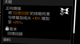 无伤技能CD流-固线套组养成及搭配攻略