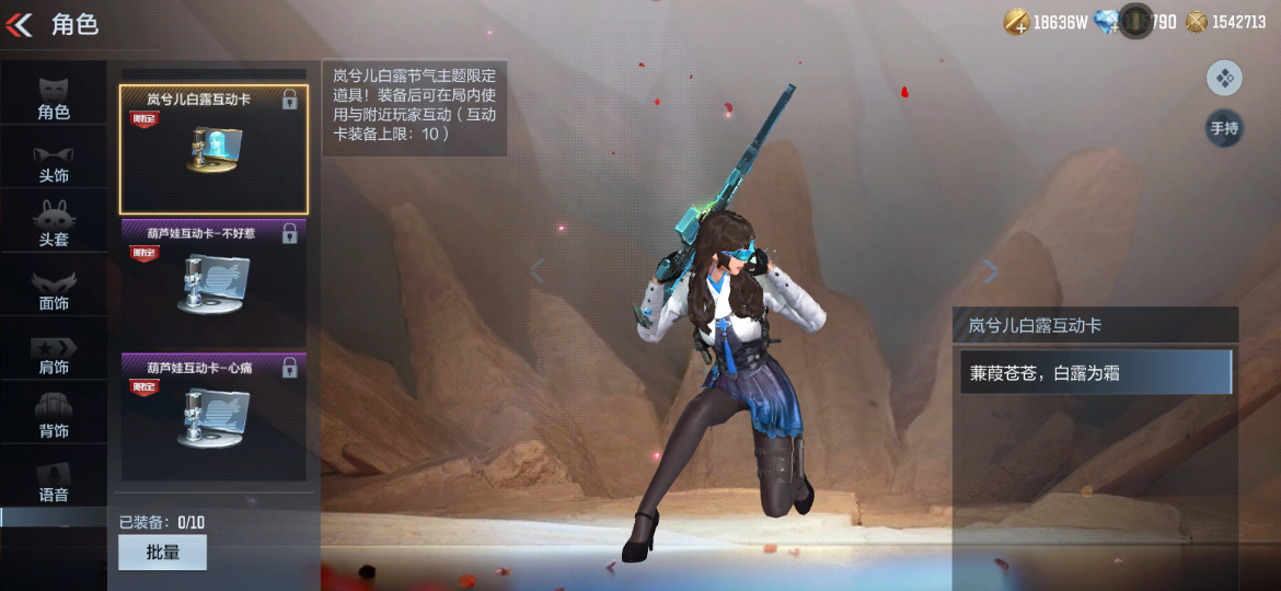 【活动爆料】白露夺宝爆料，绝美换装携终极皮肤降临！