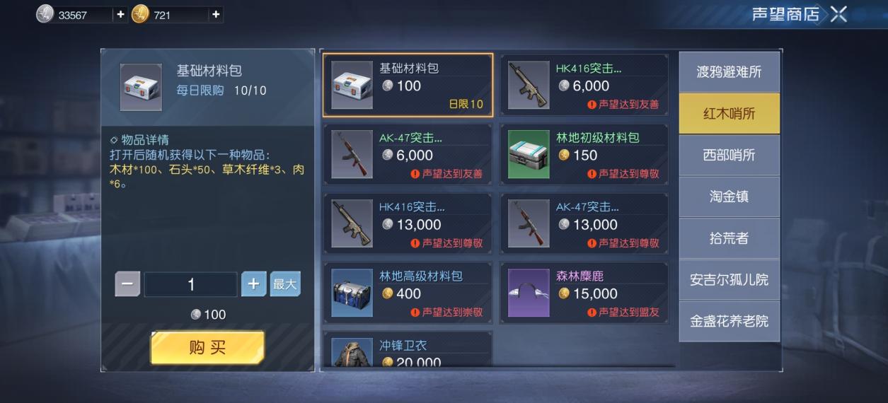 常用货币解析：金币虽然能交易，但没有它重要！