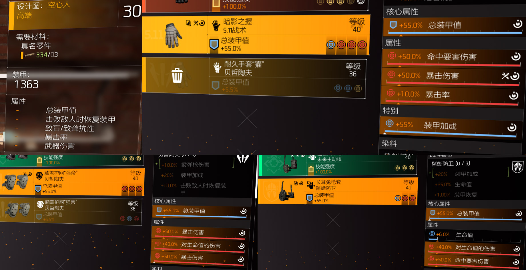 大神投稿：第三赛季传奇武器——花火装备构筑思路