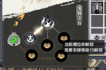 东陵羽林宫